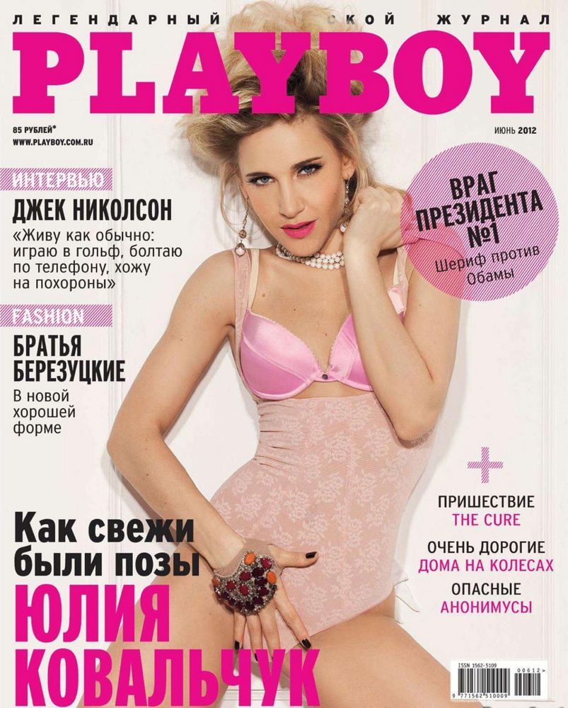 Юлия Ковальчук
