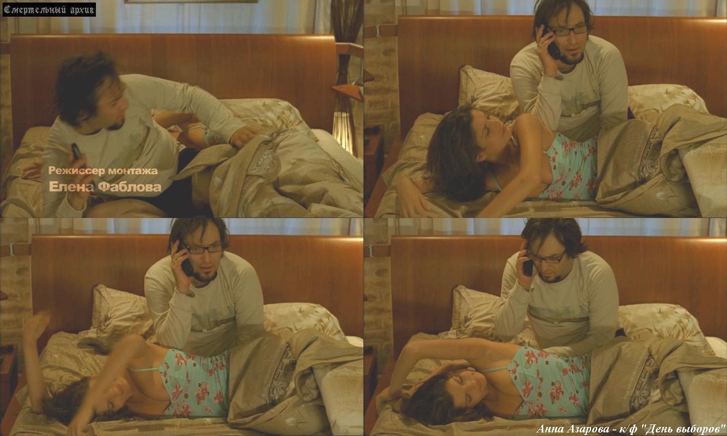 Анна Азарова